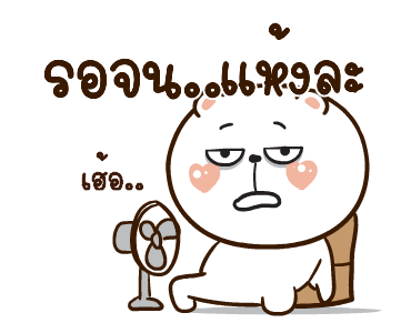 หมีหนุบหนับดุ๊กดิ๊ก มีเสียงแน้ว 3 รูปที่ 2