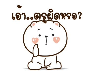 หมีหนุบหนับดุ๊กดิ๊ก มีเสียงแน้ว 3 รูปที่ 9