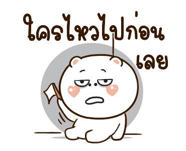 หมีหนุบหนับดุ๊กดิ๊ก มีเสียงแน้ว 3 รูปที่ 13