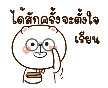 หมีหนุบหนับดุ๊กดิ๊ก มีเสียงแน้ว 3 รูปที่ 15