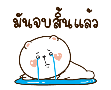 หมีหนุบหนับดุ๊กดิ๊ก มีเสียงแน้ว 3 รูปที่ 16