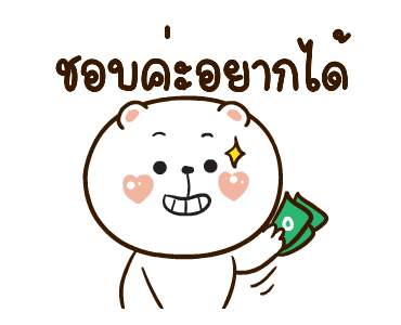 หมีหนุบหนับดุ๊กดิ๊ก มีเสียงแน้ว 3 รูปที่ 19