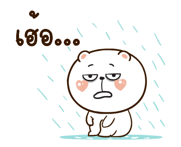 หมีหนุบหนับดุ๊กดิ๊ก มีเสียงแน้ว 3 รูปที่ 20