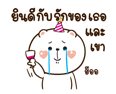 หมีหนุบหนับดุ๊กดิ๊ก มีเสียงแน้ว 3 รูปที่ 22