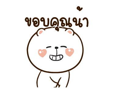 หมีหนุบหนับดุ๊กดิ๊ก มีเสียงแน้ว 3 รูปที่ 23