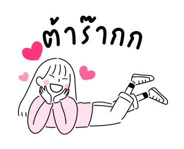 minimal G เลิฟ Leys รูปที่ 5