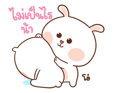 หมีนุ่มต่ายนิ่ม : วาเลนไทน์ รูปที่ 11