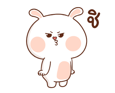 หมีนุ่มต่ายนิ่ม : วาเลนไทน์ รูปที่ 12