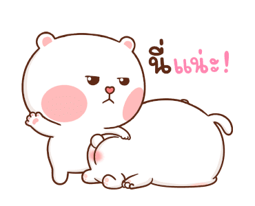หมีนุ่มต่ายนิ่ม : วาเลนไทน์ รูปที่ 14