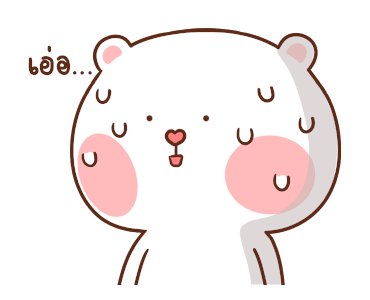 หมีนุ่มต่ายนิ่ม : วาเลนไทน์ รูปที่ 16