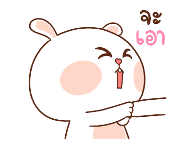 หมีนุ่มต่ายนิ่ม : วาเลนไทน์ รูปที่ 21