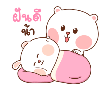 หมีนุ่มต่ายนิ่ม : วาเลนไทน์ รูปที่ 23