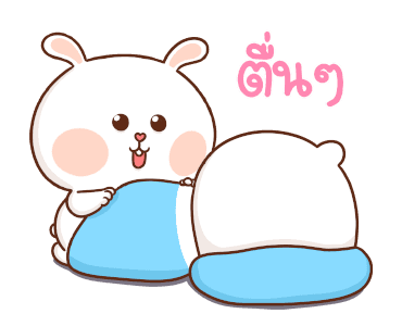 หมีนุ่มต่ายนิ่ม : วาเลนไทน์ รูปที่ 24