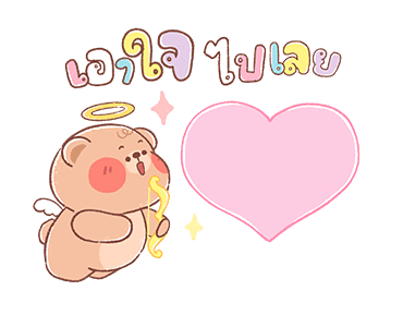 ออนนี่ แบร์ : อินเลิฟ รูปที่ 5