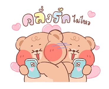 ออนนี่ แบร์ : อินเลิฟ รูปที่ 9