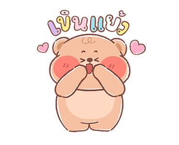 ออนนี่ แบร์ : อินเลิฟ รูปที่ 11