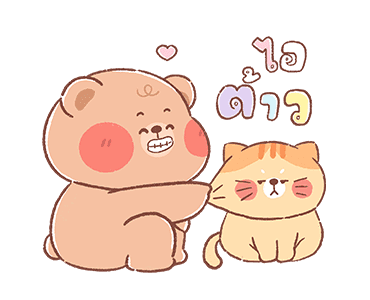 ออนนี่ แบร์ : อินเลิฟ รูปที่ 14