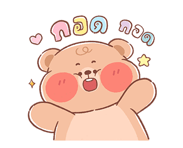 ออนนี่ แบร์ : อินเลิฟ รูปที่ 22