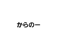 473016556