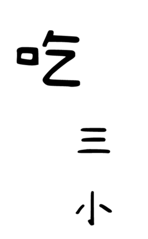473092835