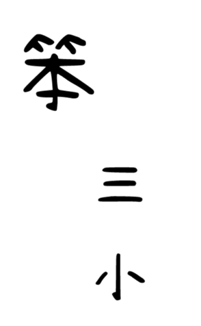 473092837