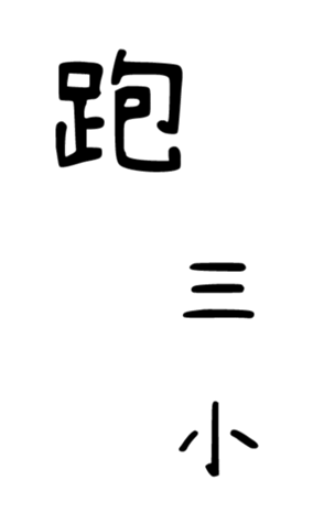 473092845