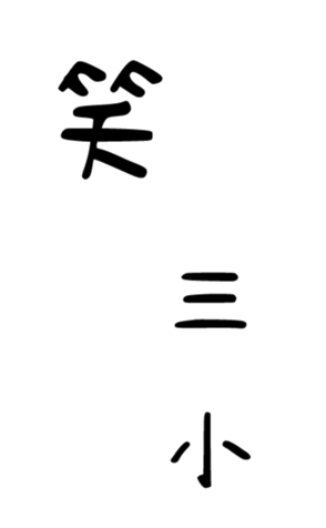 473092849