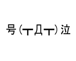 473650153