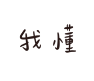 473707885