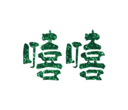 473855973