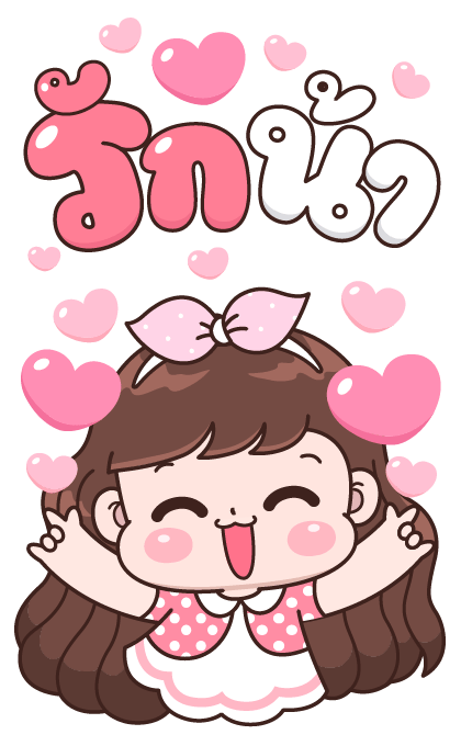 บุบบิบ เลิฟเลิฟ รูปที่ 17