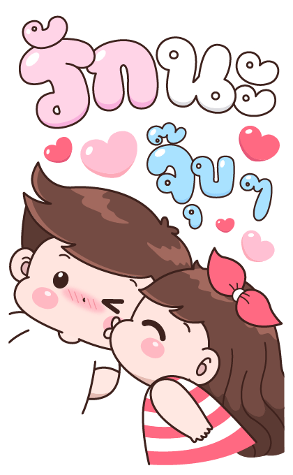 บุบบิบ เลิฟเลิฟ รูปที่ 21