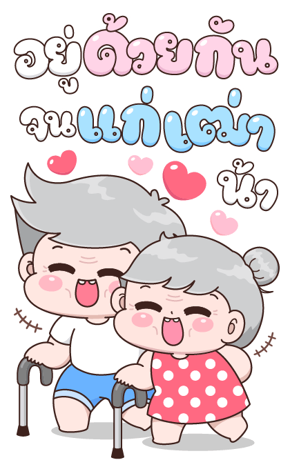 บุบบิบ เลิฟเลิฟ รูปที่ 24