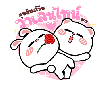 หมีต่ายไฮเปอร์ : สุขสันต์วันวาเลนไทน์ รูปที่ 2