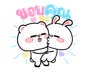 หมีต่ายไฮเปอร์ : สุขสันต์วันวาเลนไทน์ รูปที่ 7