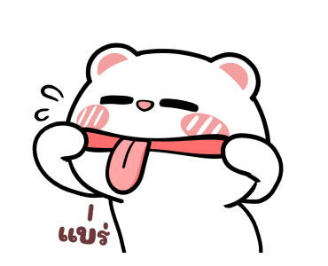 หมีต่ายไฮเปอร์ : สุขสันต์วันวาเลนไทน์ รูปที่ 13