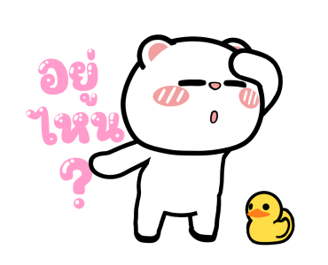 หมีต่ายไฮเปอร์ : สุขสันต์วันวาเลนไทน์ รูปที่ 19