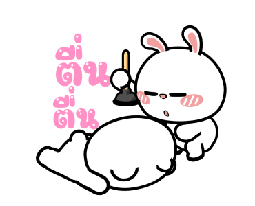 หมีต่ายไฮเปอร์ : สุขสันต์วันวาเลนไทน์ รูปที่ 23