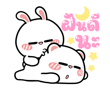หมีต่ายไฮเปอร์ : สุขสันต์วันวาเลนไทน์ รูปที่ 24