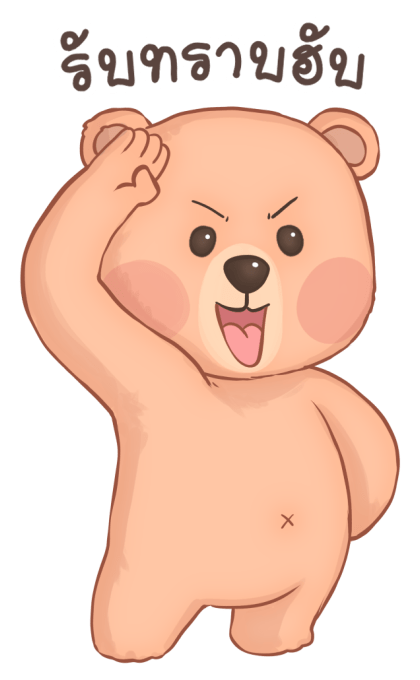 หมั่นโถว บิ๊กสติกเกอร์ รูปที่ 4