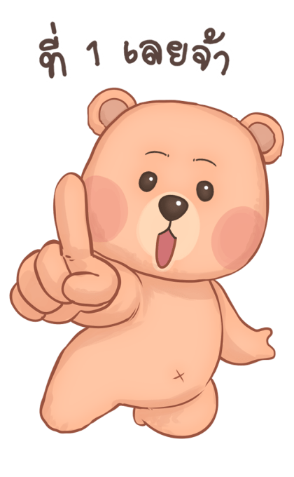 หมั่นโถว บิ๊กสติกเกอร์ รูปที่ 15