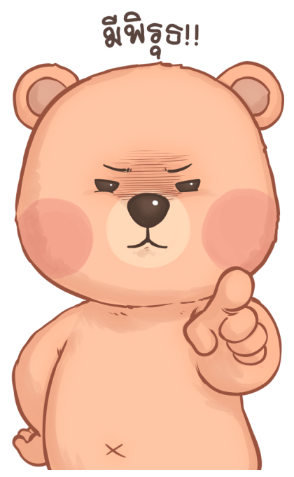 หมั่นโถว บิ๊กสติกเกอร์ รูปที่ 19