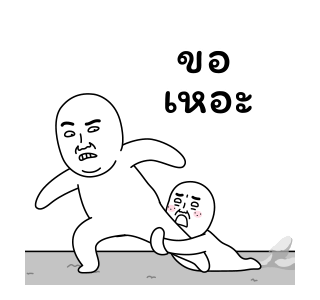 มีมเกรียนวันนี้ 6 รูปที่ 15