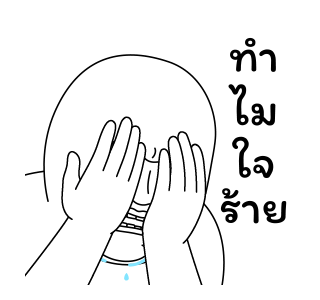 มีมเกรียนวันนี้ 6 รูปที่ 16