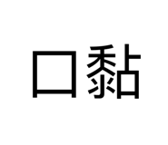 474692741