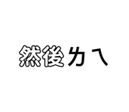 474692746