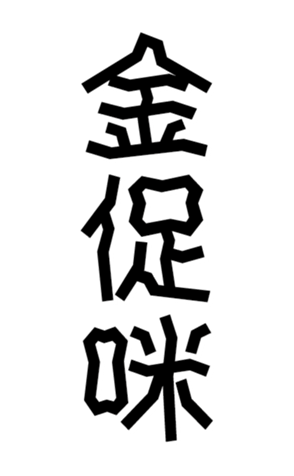 476592459