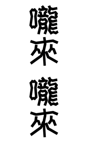 476592477