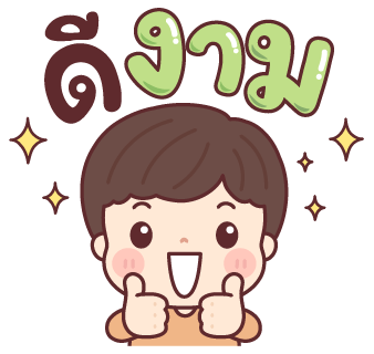 ลายที่ 3
