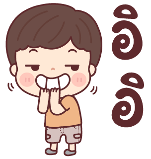 ลายที่ 5